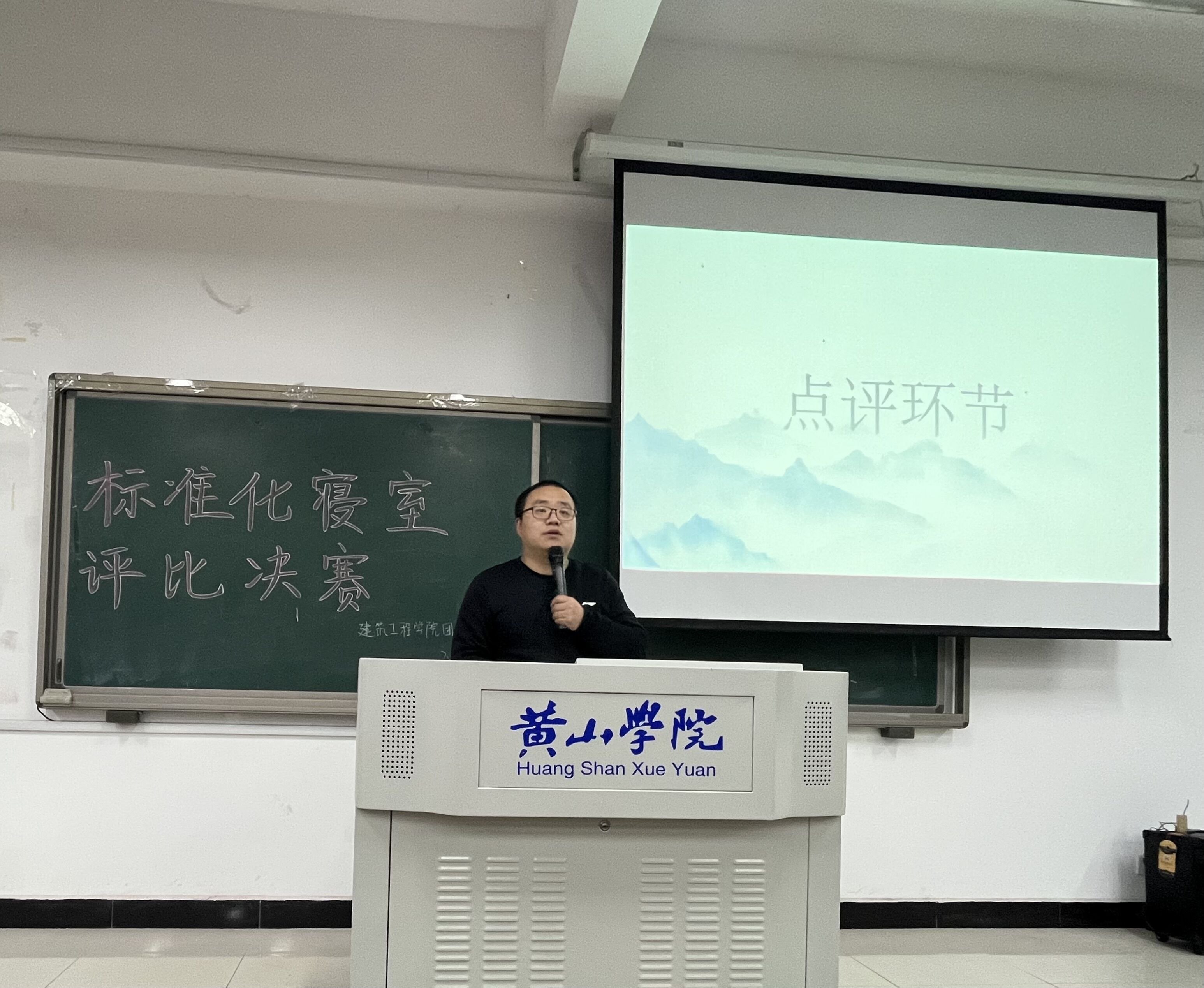 黄山学院营造和谐,共创文明-建筑工程学院标准化寝室评比活动圆满